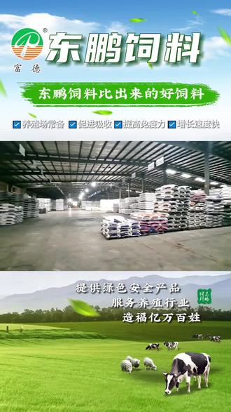 绿色饲料的使命 专业大厂如何为养殖户铺就健康养殖之路